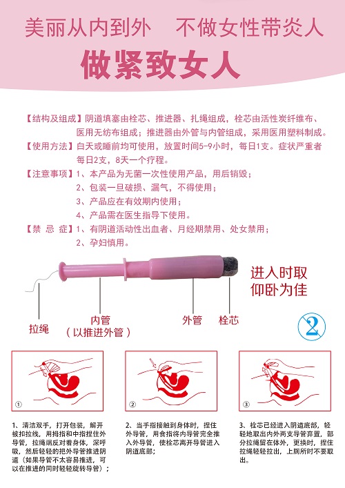森頓*填塞吸附栓批發(fā)加盟廠  婦科栓劑代加工oem