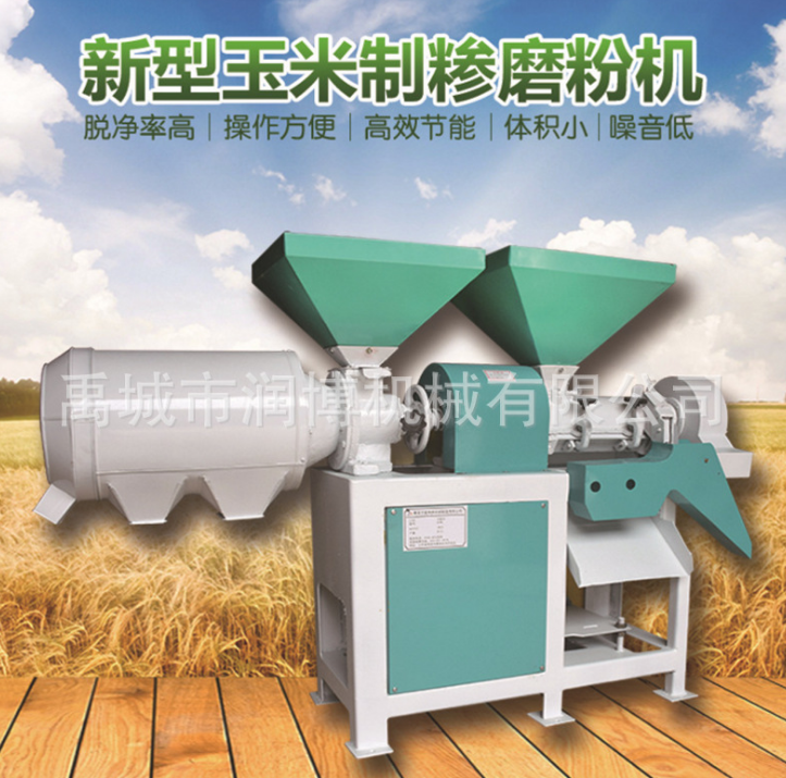 玉米新型脫皮打碴機(jī) 玉米脫皮粉碎機(jī) 東北大碴子機(jī)帶分級(jí)篩選