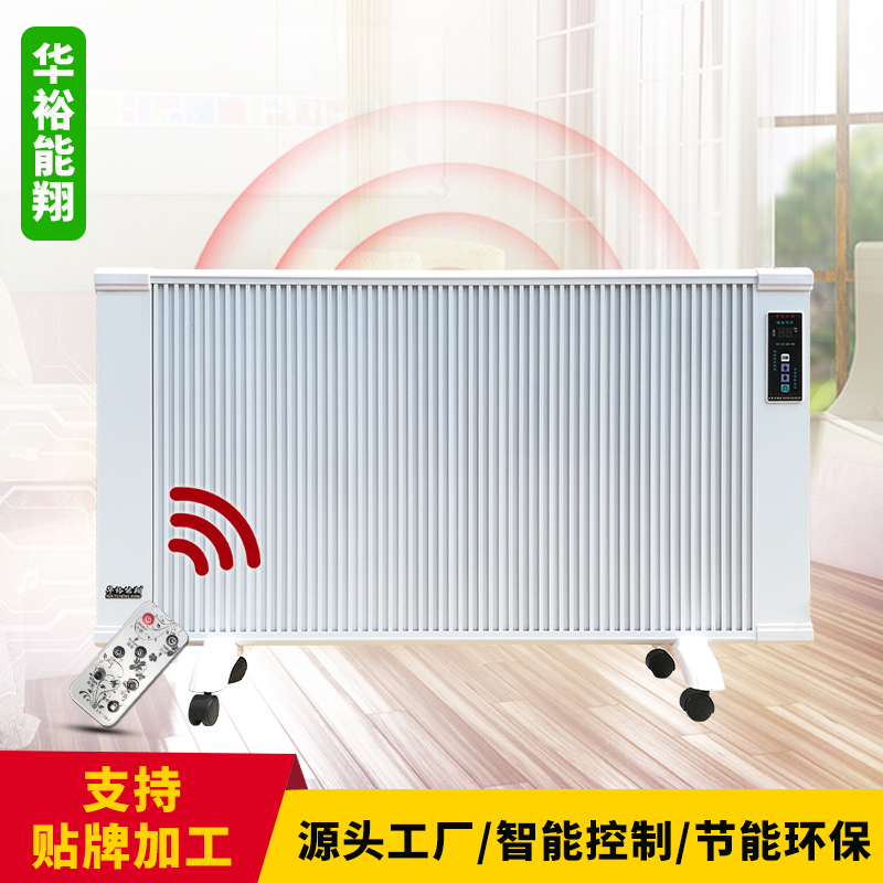 碳纖維電暖器供應(yīng)商_碳晶電暖器價(jià)格_批發(fā)廠家