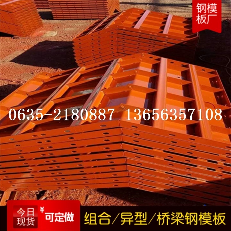 倒角鋼模板/組合/橋梁鋼模板廠價格