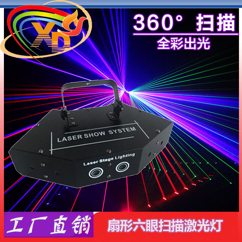 6孔天網(wǎng)激光燈 酒吧6眼鐳射燈爆閃燈家用ktv七彩燈六眼包房舞臺(tái)燈 6眼掃描激光燈