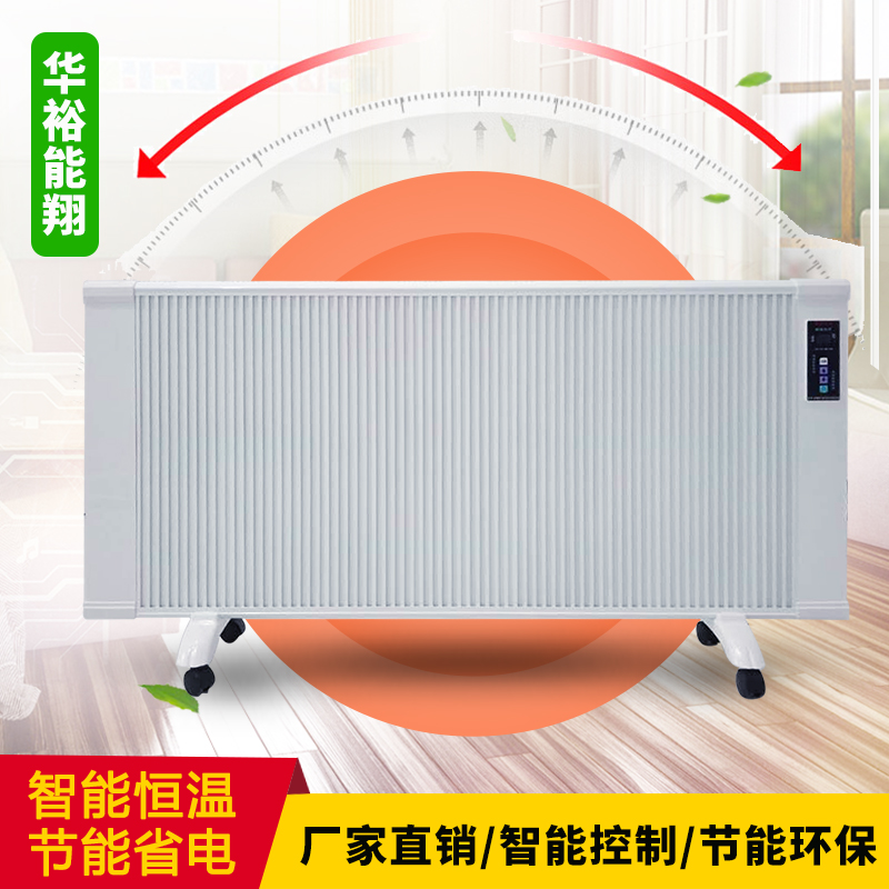 碳纖維電暖器/廠家價(jià)格/定制