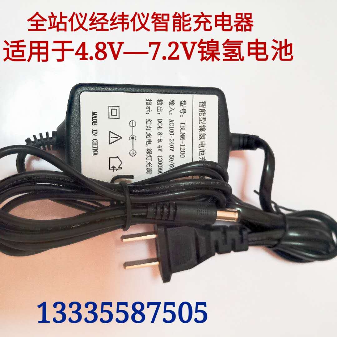 全站儀充電器經(jīng)緯儀充電器智能鎳氫充電器測(cè)繪測(cè)量?jī)x器充電器阜陽(yáng)測(cè)量測(cè)繪儀器充電器適配器