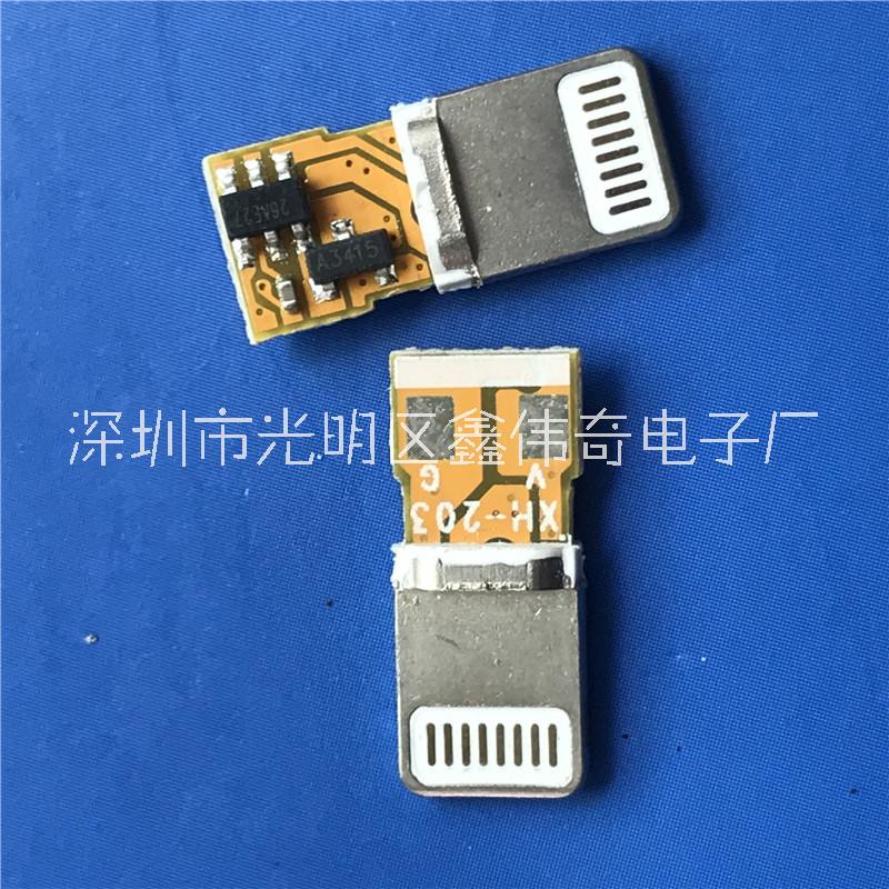入板式蘋果公頭插板式iPhone公頭 三顆料 8P焊線帶板插頭 連接器