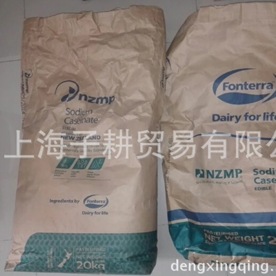 銷售新西蘭NZMP公司酪朊酸鈉