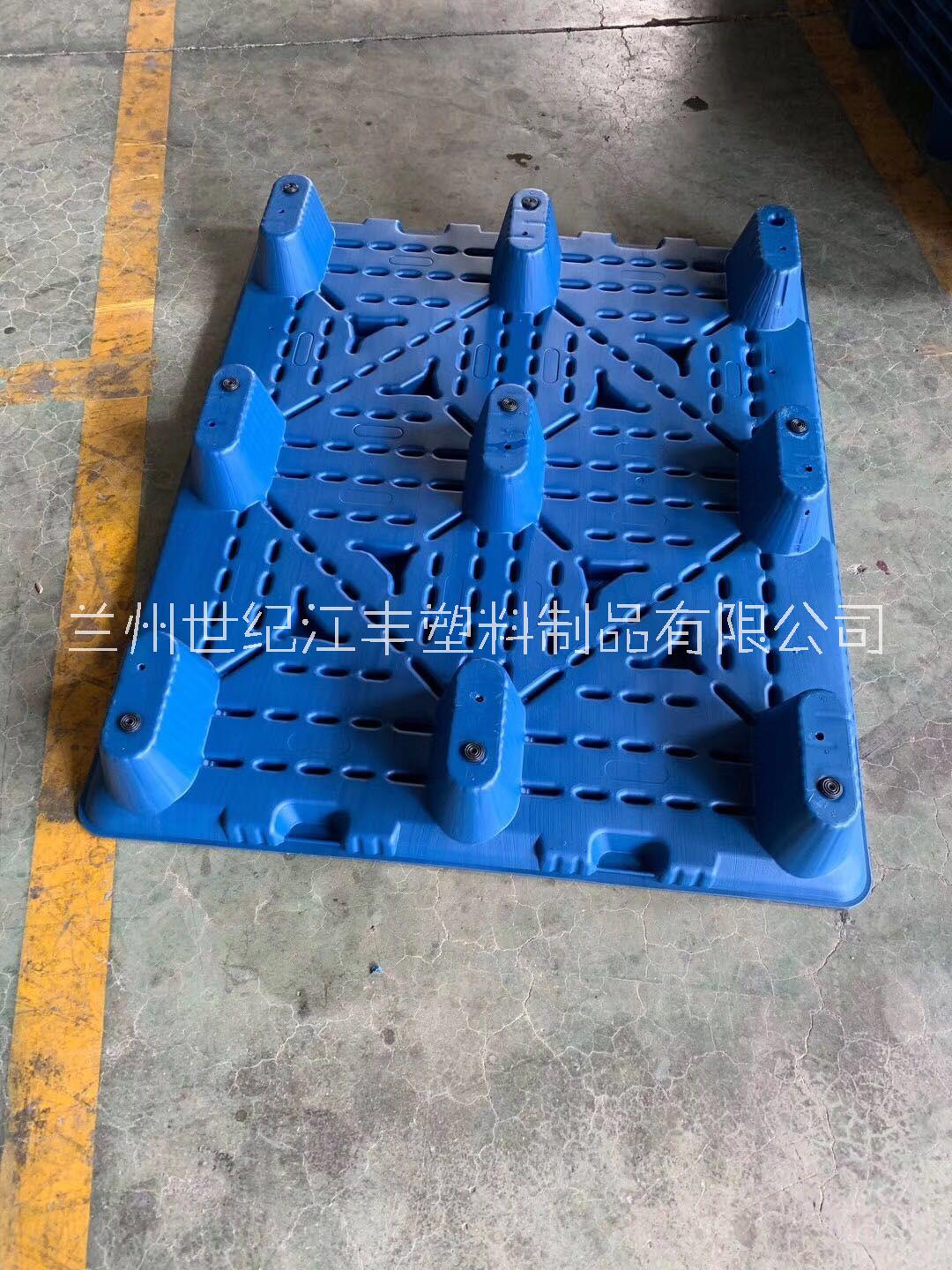 酒泉塑料托盤廠家供應 酒泉塑料托盤廠家直銷