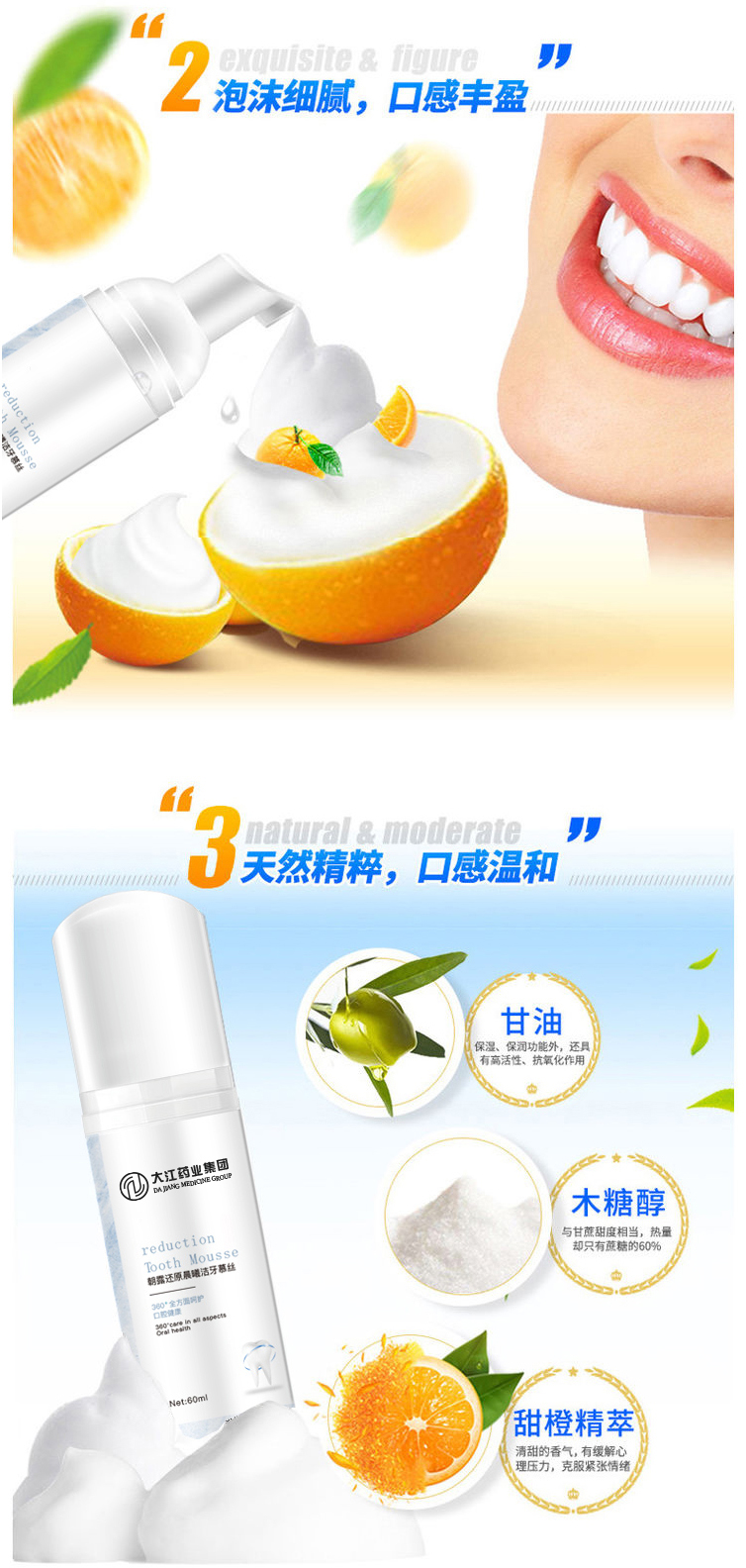 大江還原晨曦潔牙慕斯 消字號(hào)牙膏 來(lái)樣貼牌 加工定制