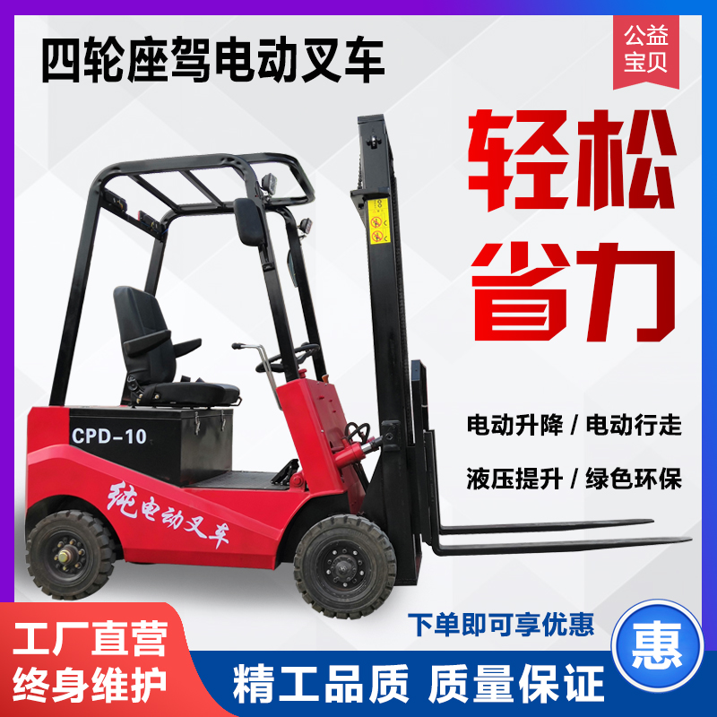 四輪電動叉車廠家/定制/價格
