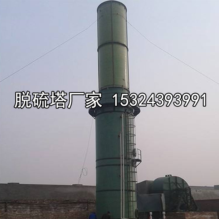 定制30000風(fēng)量玻璃鋼脫硫塔 噴淋塔 酸霧凈化塔