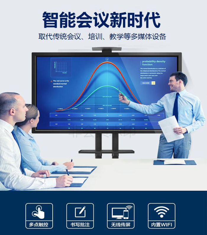 教學觸摸一體機觸控交互式大屏電子白板會議壁掛多媒體一體機電腦