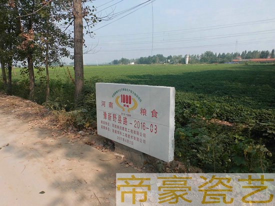 *基本農(nóng)田保護(hù)標(biāo)識(shí)牌    *基本農(nóng)田保護(hù)標(biāo)識(shí)牌   基本