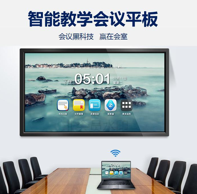 教學觸摸一體機觸控交互式大屏電子白板會議壁掛多媒體一體機電腦