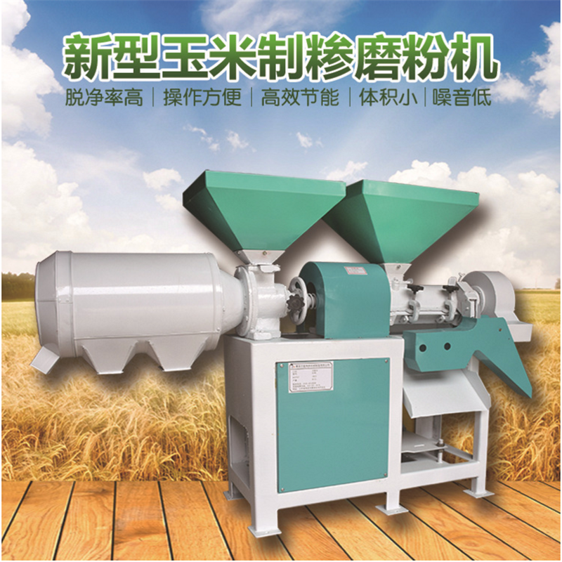 潤博機(jī)械生產(chǎn)新型玉米脫皮制糝制面一體機(jī)帶分級篩選帶拋光功能