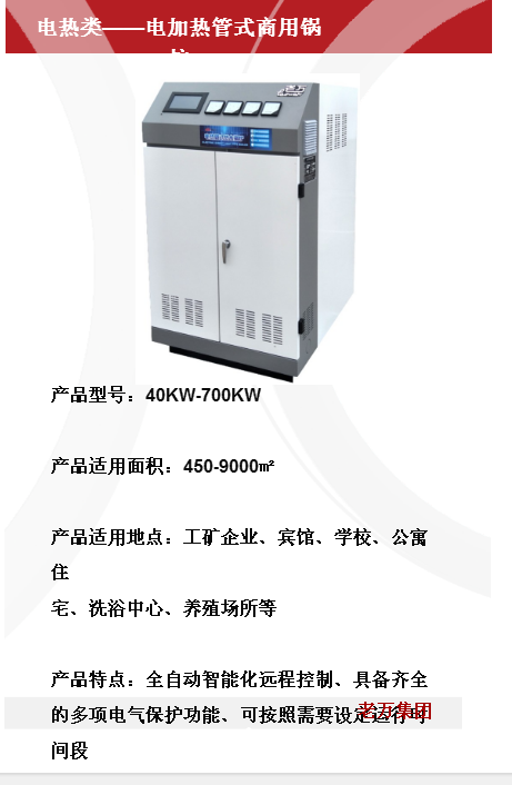 固體電蓄熱鍋爐生產廠家哪家好-供應商-廠家直銷批發(fā)報價