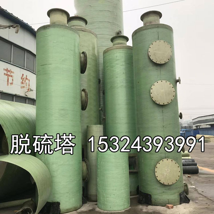 工業(yè)有機(jī)廢氣處理設(shè)備 玻璃鋼脫硫除塵器 磚廠(chǎng)隧道窯脫硫塔洗滌塔
