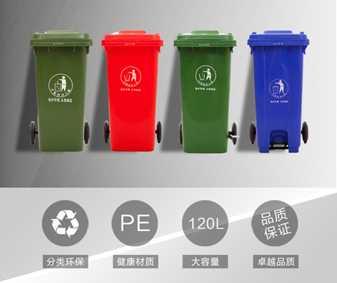 成都政環(huán)衛(wèi)餐廚120升塑料垃圾桶 成都政環(huán)衛(wèi)餐廚120升掛車?yán)?  title=