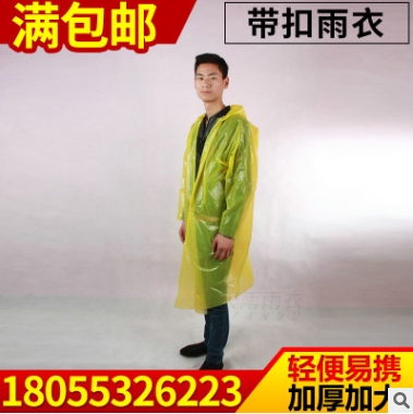 加厚雨衣四合扣6絲 定制加厚雨衣 新款戶外防水雨衣 優(yōu)質(zhì)pe雨衣