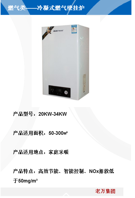 炫麗型燃?xì)獗趻鞝t，遼寧?kù)披愋腿細(xì)獗趻鞝t，炫麗型燃?xì)獗趻鞝t廠(chǎng)家，炫麗型燃?xì)獗趻鞝t批發(fā)、