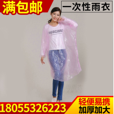 特大號(hào)一次性套頭雨衣 戶外旅游透明時(shí)尚雨衣 安徽加厚雨衣批發(fā)