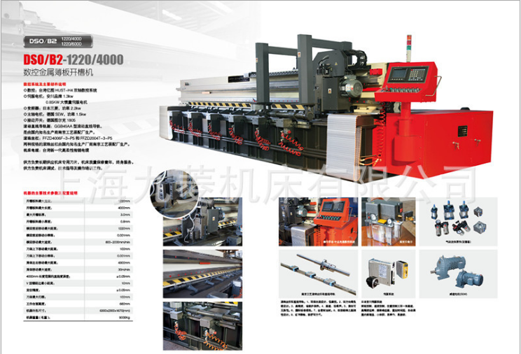 刨槽機(jī)-二手刨槽機(jī)-上海恒力刨槽機(jī)-上鍛刨槽機(jī)-刨槽機(jī)價格-二手刨槽機(jī)價格-二手刨槽機(jī)好不好