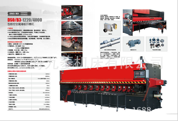 刨槽機(jī)-二手刨槽機(jī)-上海恒力刨槽機(jī)-上鍛刨槽機(jī)-刨槽機(jī)價格-二手刨槽機(jī)價格-二手刨槽機(jī)好不好