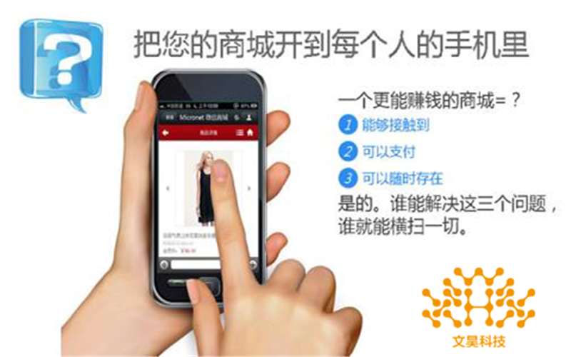 微商城_微商城建設(shè)_完整的微信開店系統(tǒng)