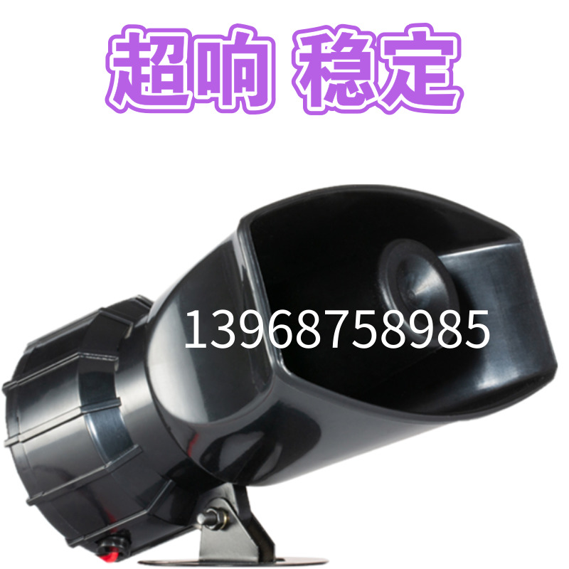 BJ-60電子報警器喇叭塔吊電笛高分貝大功率消防報警器220V