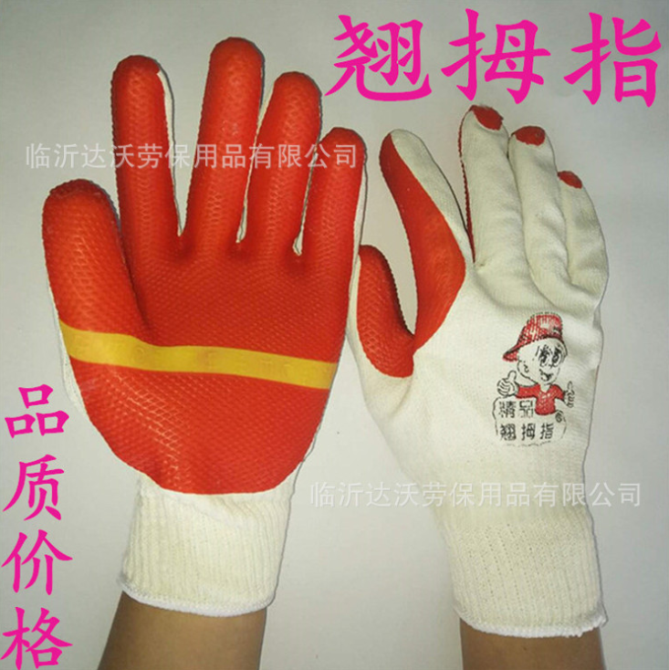 廠家供應(yīng)*翹拇指防割膠片手套 加厚耐磨防滑浸膠勞保手套