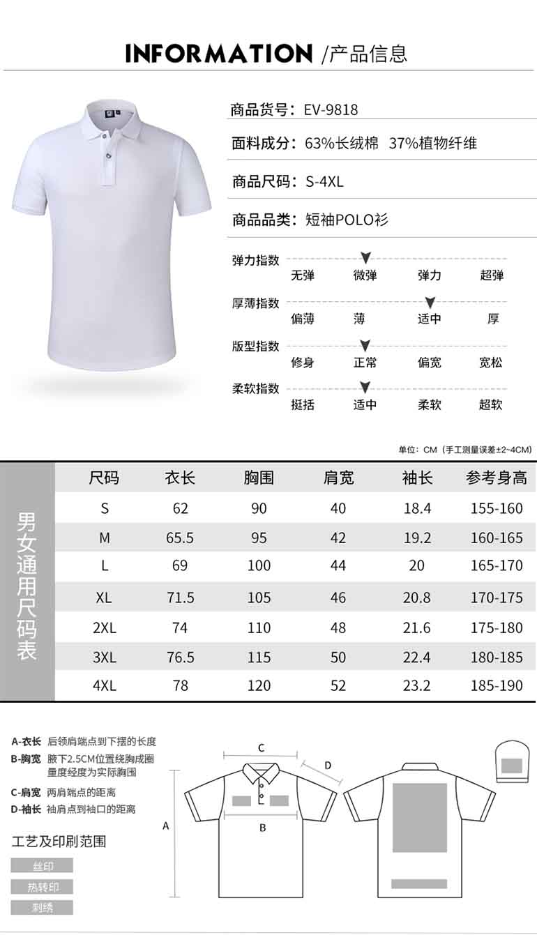 翻領(lǐng)polo文化廣告衫定制