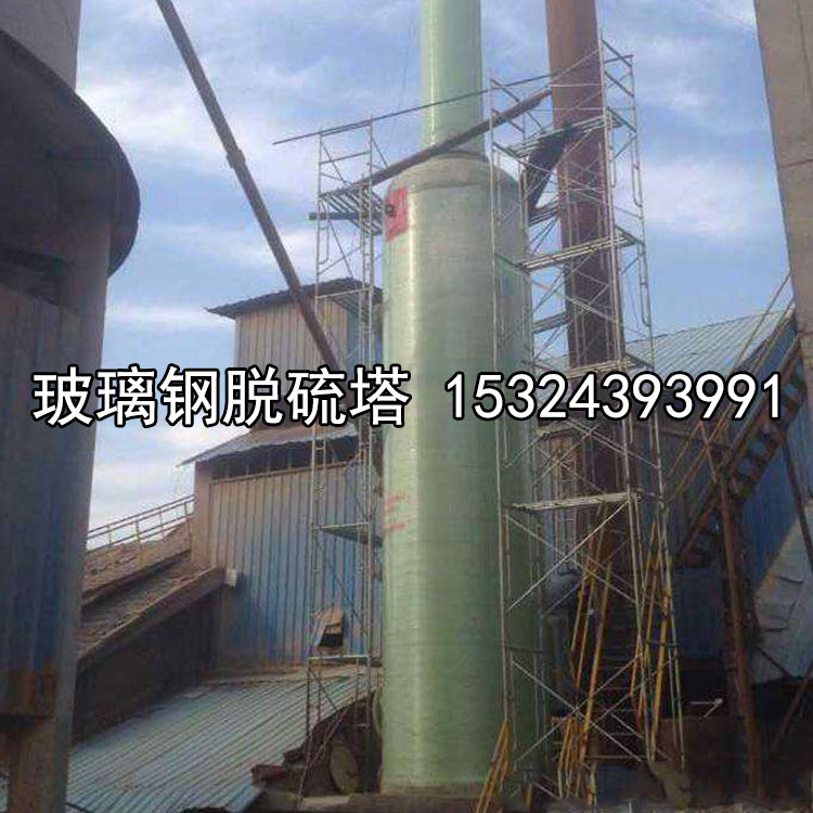 玻璃鋼磚廠*脫硫塔除塵器格珊凈化塔 化工廠凈化塔廠家直銷(xiāo)