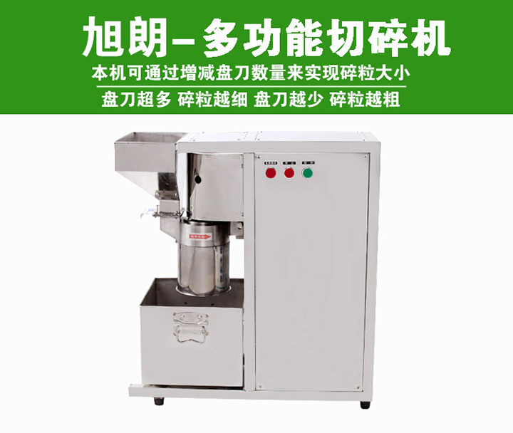 店鋪檔口打碎機(jī)_興化蝦皮打碎機(jī)_商場(chǎng)打碎機(jī)