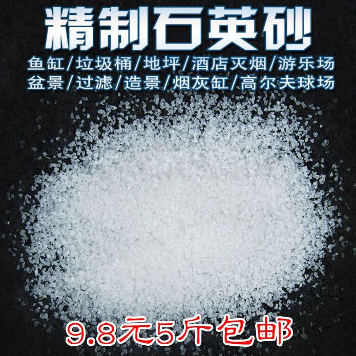 實(shí)驗(yàn)室用精制石英砂/粒徑均勻、規(guī)格齊全、廠家直銷 石英砂 精致石英砂