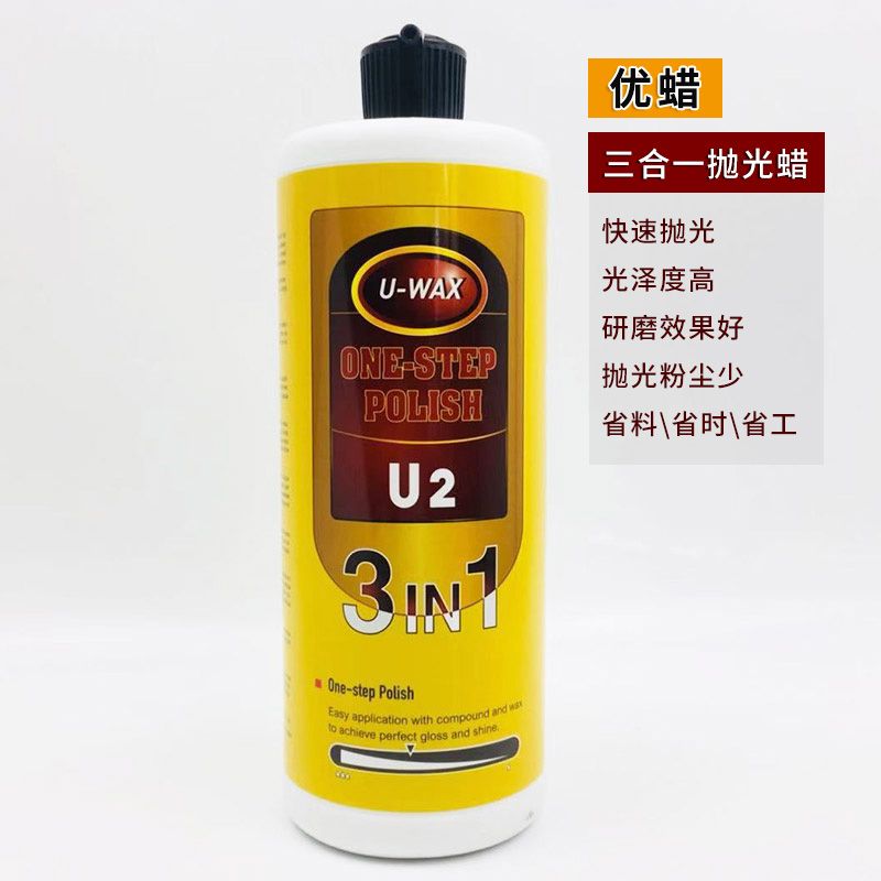 進口水性三合一拋光蠟研磨劑灰塵少拋光速度快鈑金噴漆