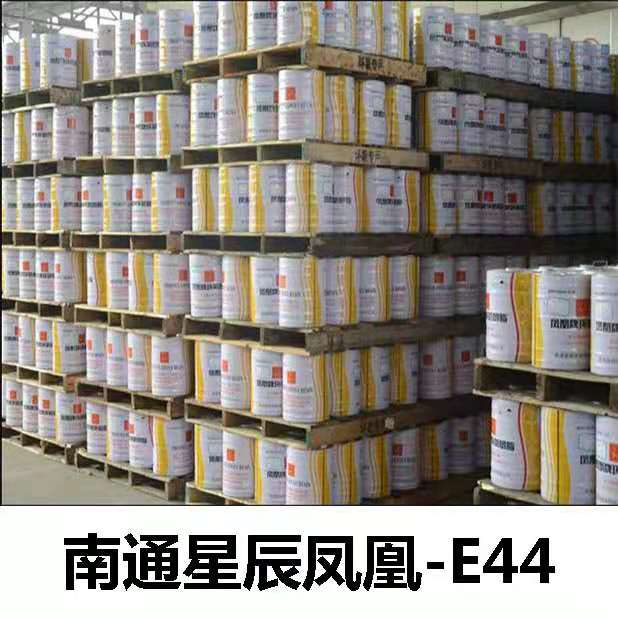 代理環(huán)氧樹脂 鳳凰E-44 南通星辰環(huán)氧樹脂 雙酚A型液體鄭州發(fā)貨  環(huán)氧樹脂E-44