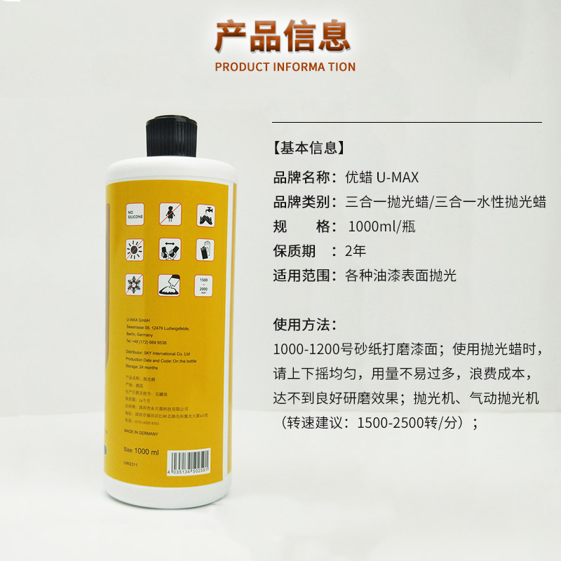 進口水性三合一拋光蠟研磨劑灰塵少拋光速度快鈑金噴漆