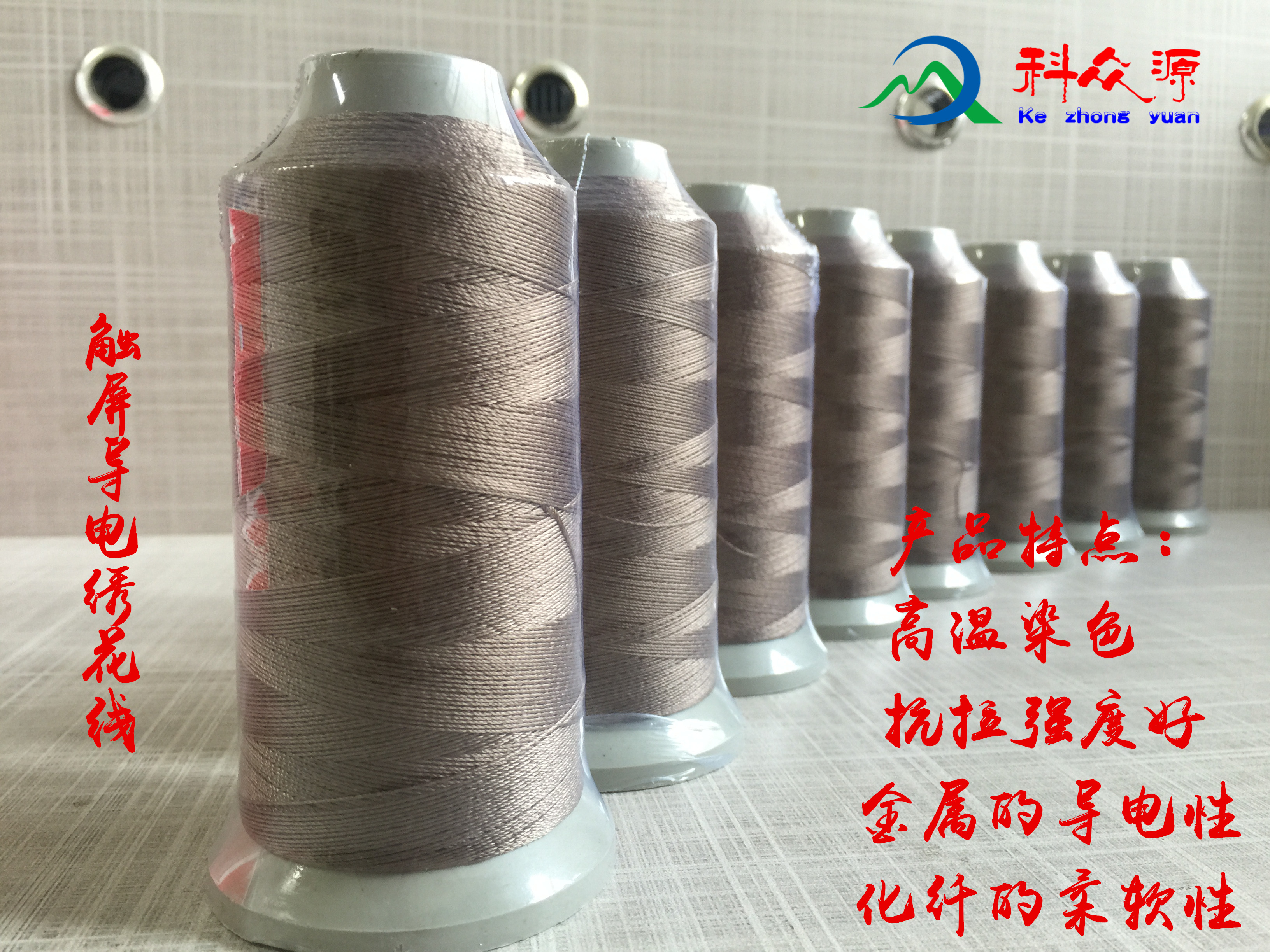 廠家直銷*性能觸屏金屬導(dǎo)電繡花線顏色齊全耐水洗