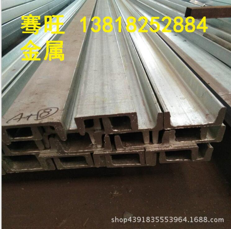u型槽鐵 叉車門架槽鋼 上海u型槽鐵供應(yīng)商 廠家直銷鍍鋅槽鋼 加工切割鍍鋅物流配送上海浙江江蘇