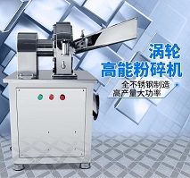 可定制除塵粉碎機-張家港花生粉碎機-水冷粉碎機