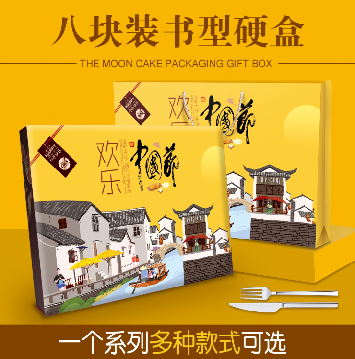 現(xiàn)貨8粒裝書型禮盒中秋月餅紙盒月餅包裝中秋包裝盒中秋禮品盒