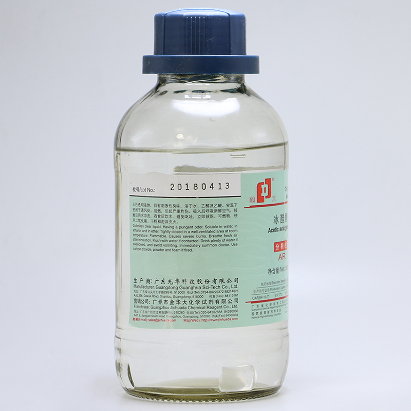 江門冰乙 酸 冰乙 酸批發(fā) 冰乙 酸廠家直銷 江門 肇慶 云浮 東莞 珠海 陽江 冰乙 酸