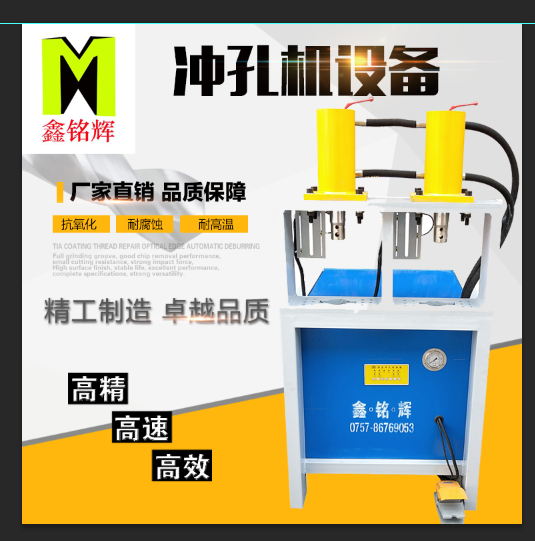 鑫銘輝多功液壓沖孔沖弧切斷切角機(jī)床模具槽鋼切角機(jī)沖孔機(jī)方管45度90度一次成型
