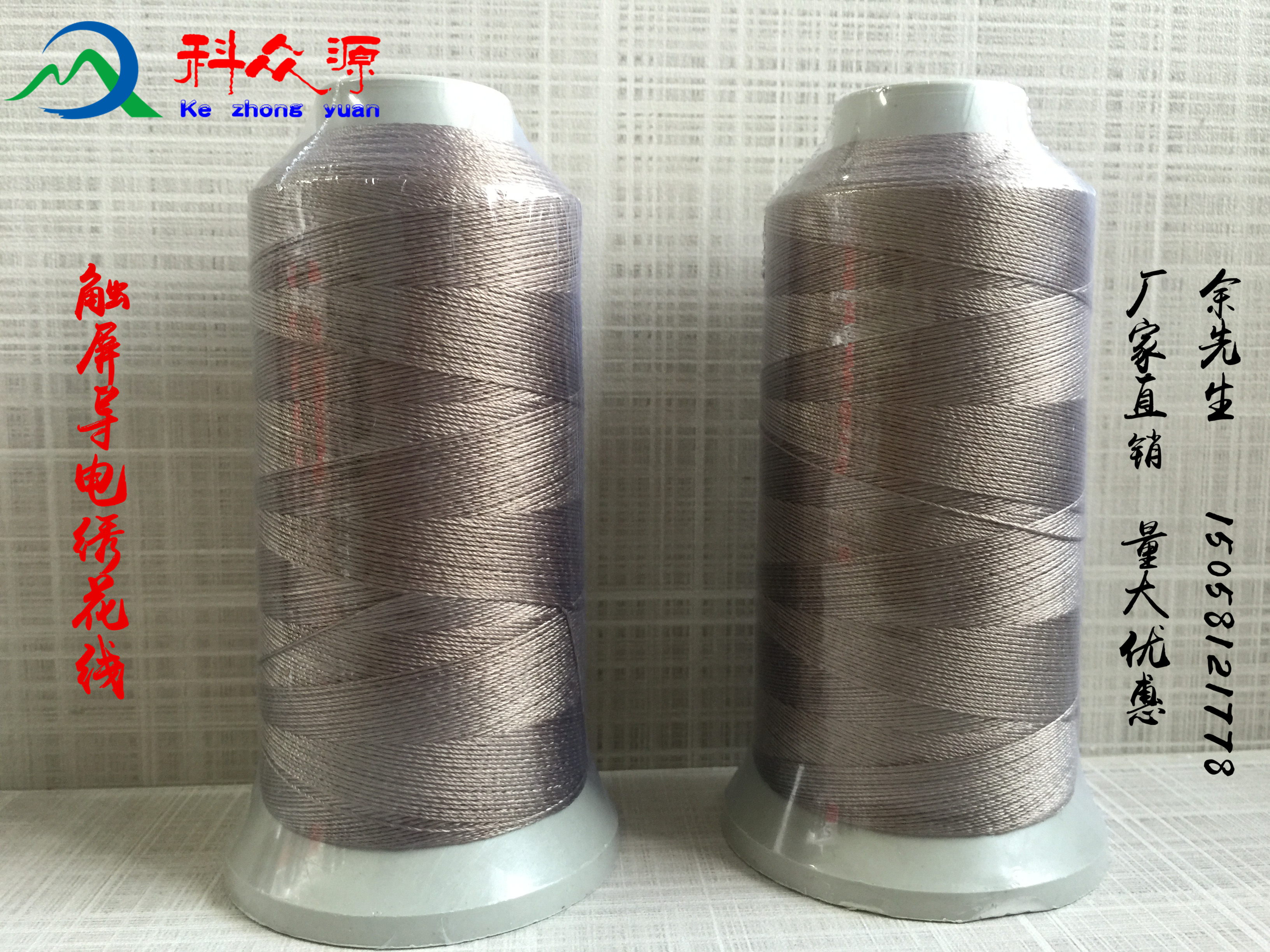 批發(fā)防靜電不銹鋼纖維導(dǎo)電繡花線 觸屏防靜電手套指尖鉤織導(dǎo)電線 導(dǎo)電縫紉線 導(dǎo)靜電縫紉線 防靜電縫紉線