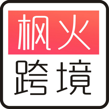 知無(wú)不言●論道錢(qián)塘江 2019中國(guó)跨境電商賣家大會(huì)