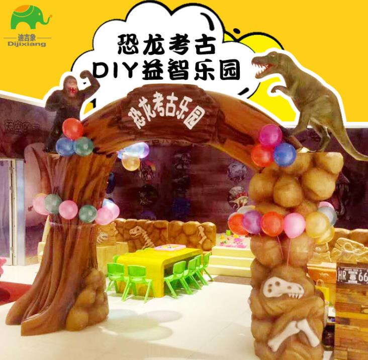 迪吉象加盟怎么樣，迪吉象恐龍考古樂(lè)園加盟多少錢(qián)， 迪吉象考古樂(lè)園帶您穿越時(shí)光