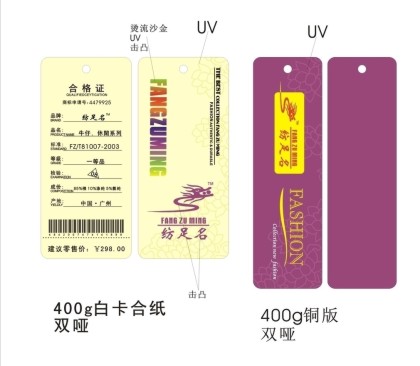 重慶服裝吊牌印刷，重慶卡牌印刷廠