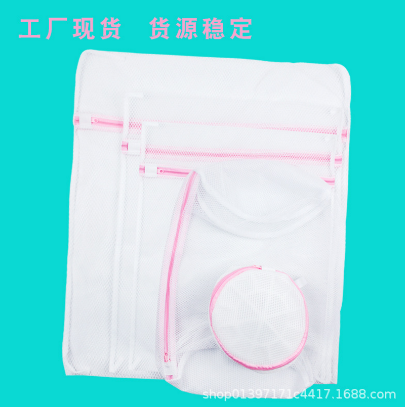 品質(zhì)廠家直銷(xiāo)粗網(wǎng)細(xì)網(wǎng)文胸洗衣袋組合套裝4件套護(hù)洗袋 可定制