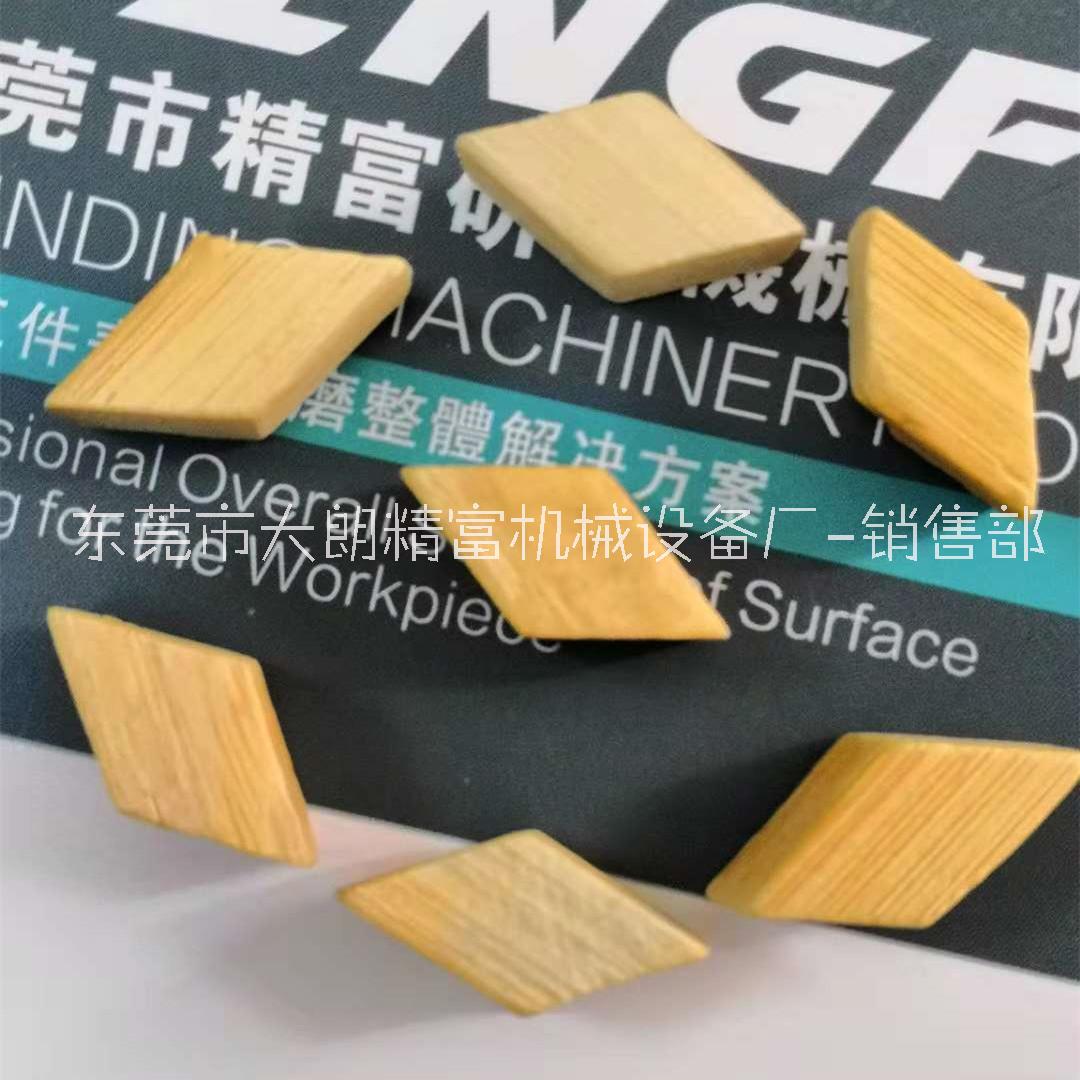 供應(yīng)各種規(guī)格干拋磨料四方木粒，竹粒