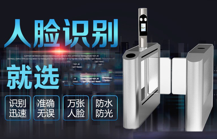 整體解決方案 實名員工通道系統(tǒng)