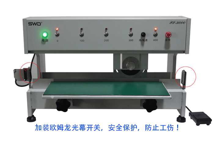 世旺達(dá)走刀式分板機(jī)PCB板分板機(jī)