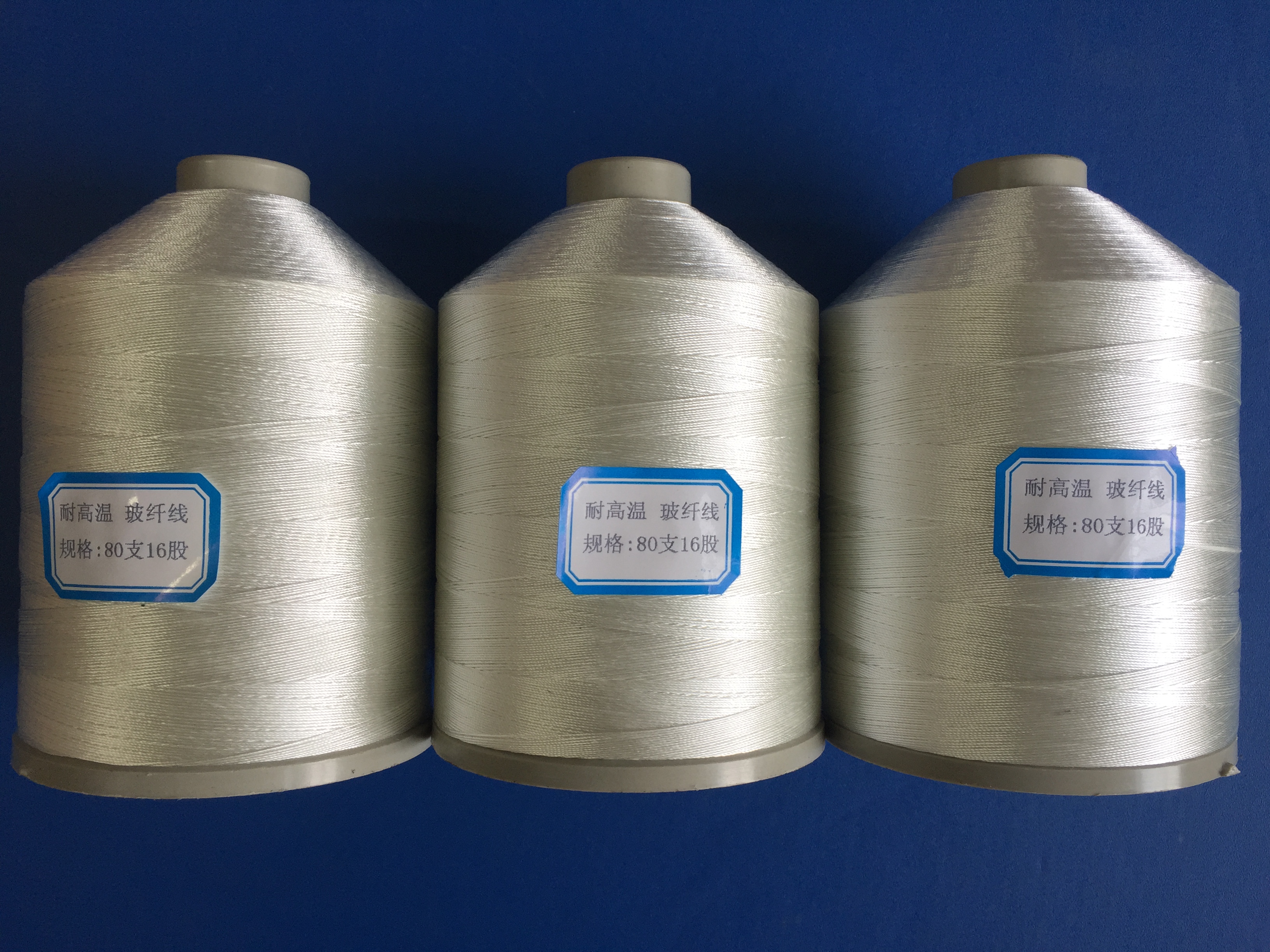 杭州現(xiàn)貨批發(fā) 米黃色玻璃纖維線 耐高溫550度 0.25mm防火玻纖線 玻纖縫紉線